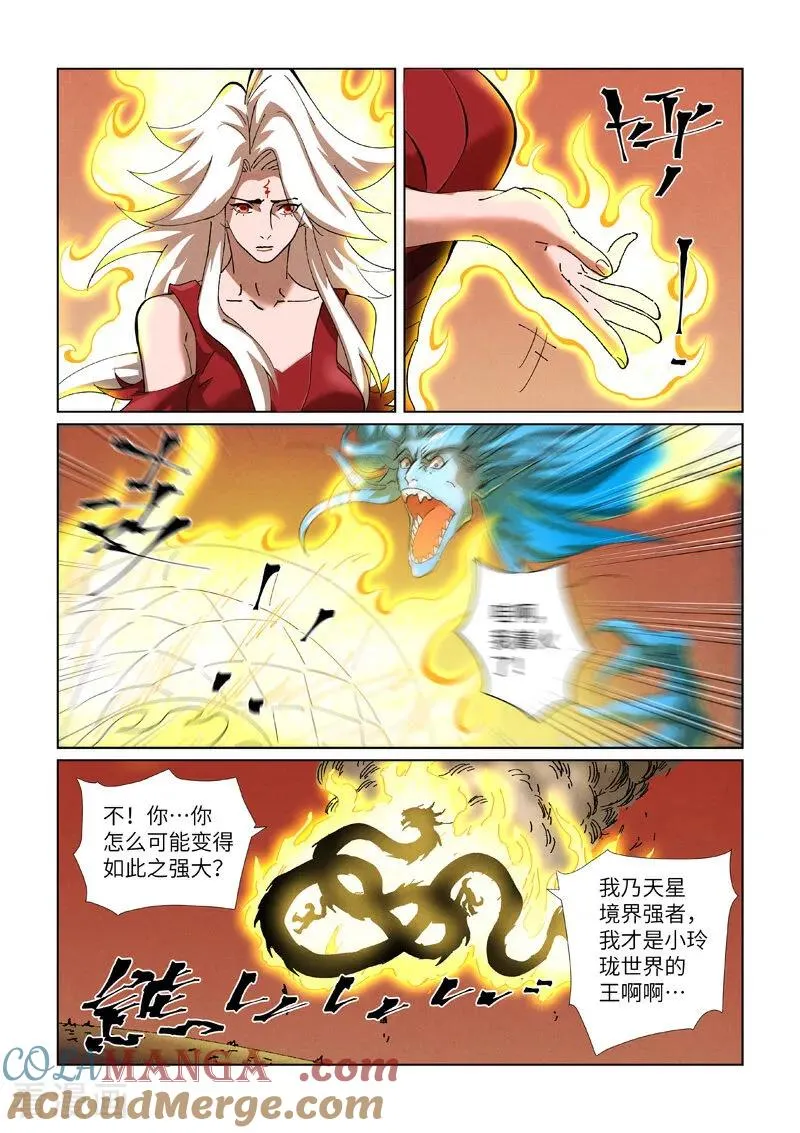 第468话2 击毙 第4页