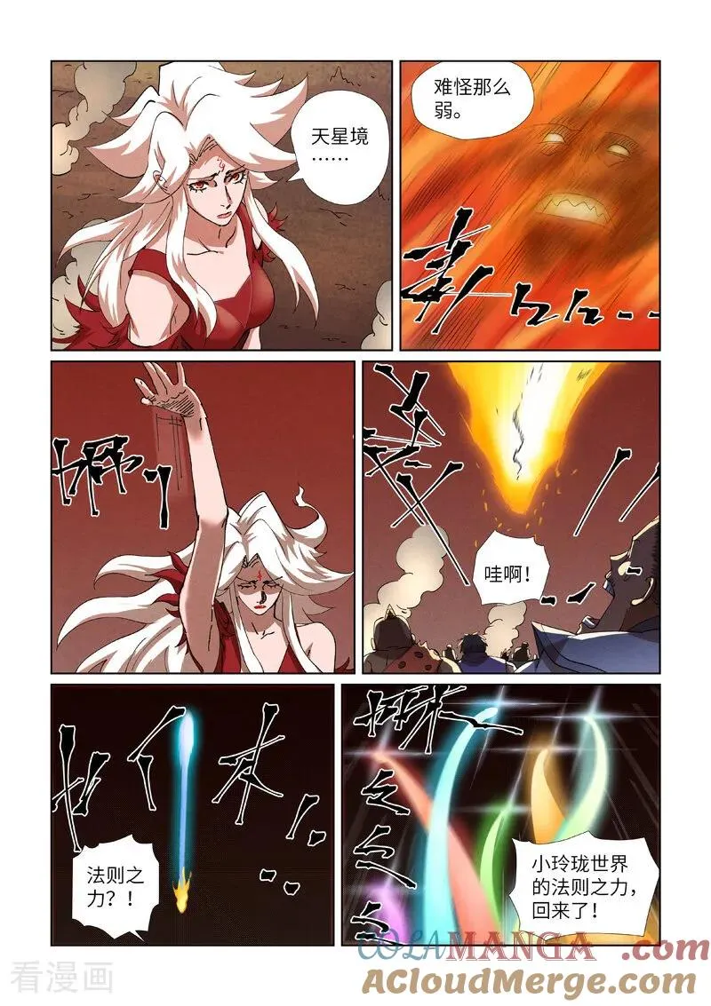 第468话2 击毙 第5页