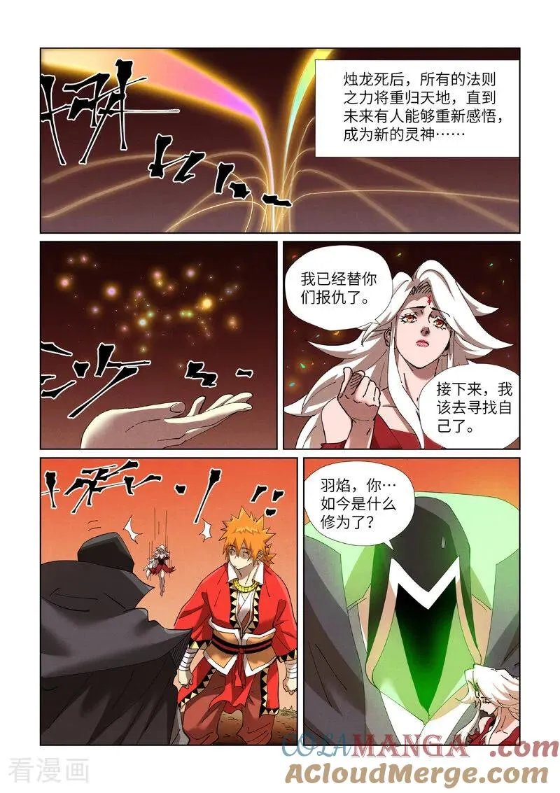 第468话2 击毙 第6页