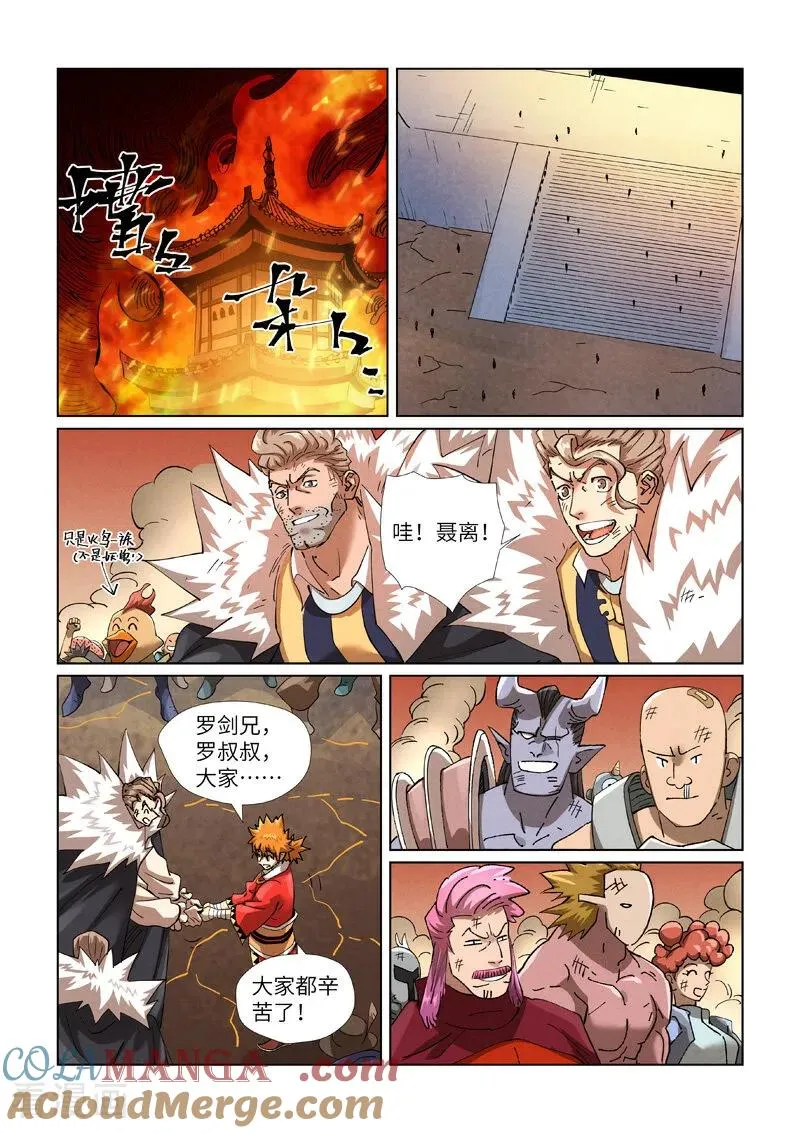 第468话2 击毙 第8页