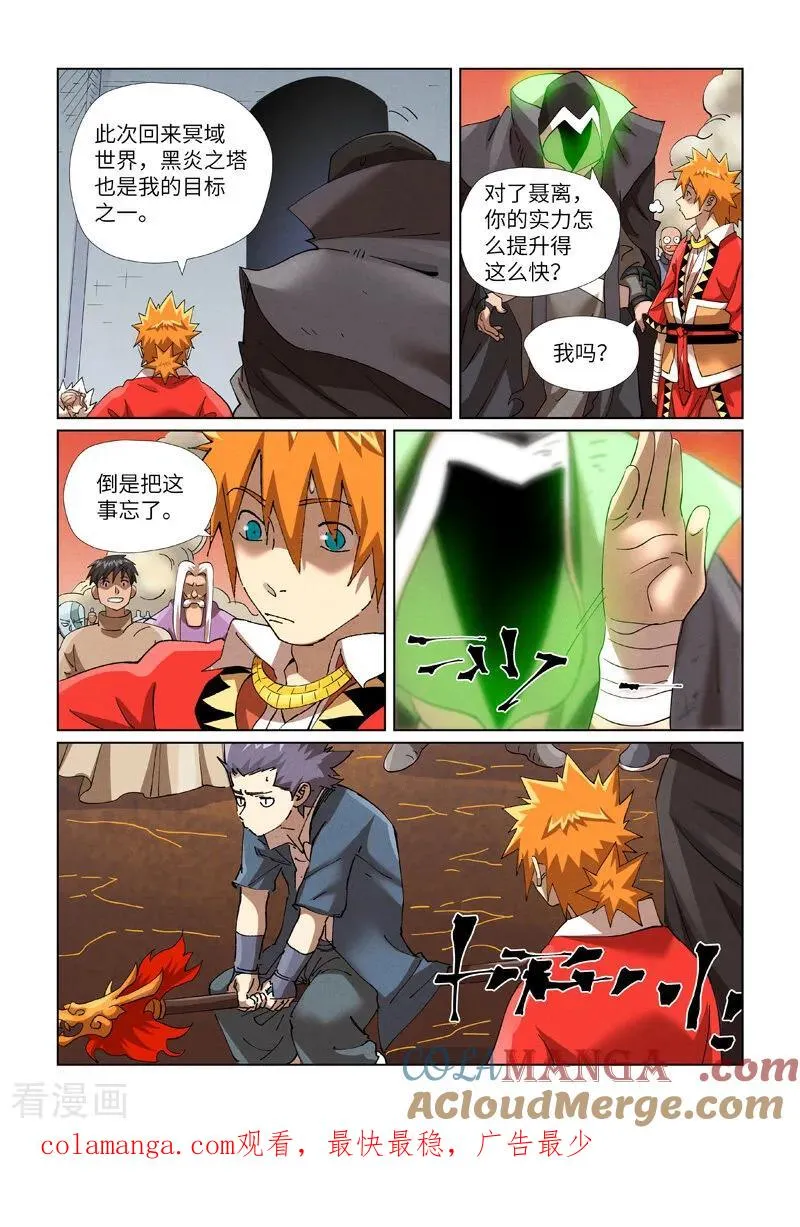 第468话2 击毙 第10页
