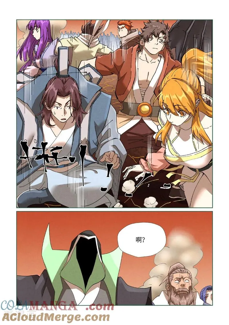 第469话1 惊人的修为 第2页