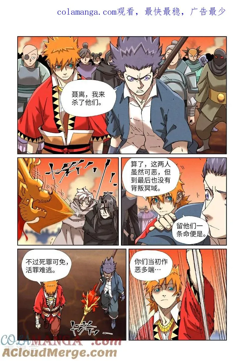 第469话2 惊人的修为 第1页