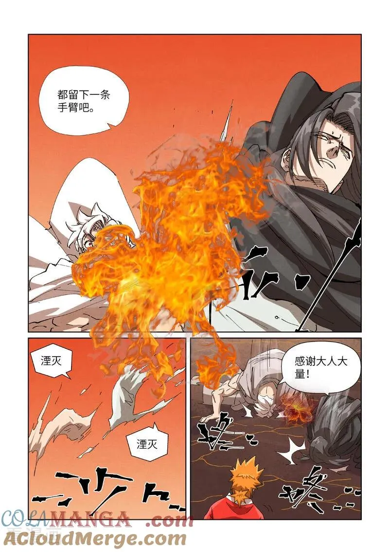 第469话2 惊人的修为 第2页
