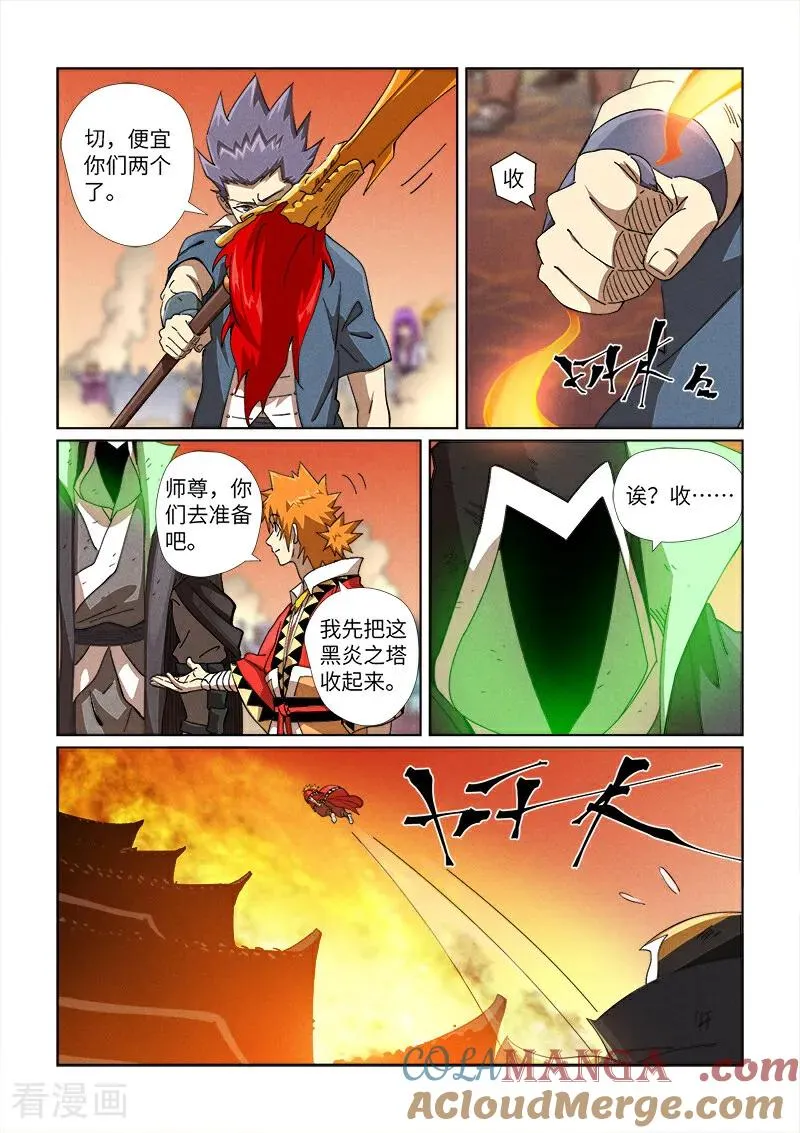 第469话2 惊人的修为 第3页