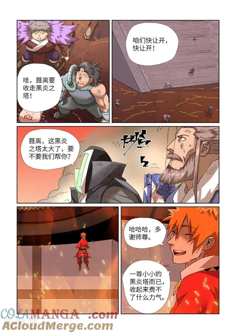 第469话2 惊人的修为 第4页