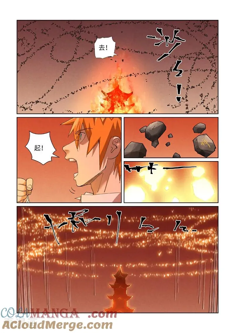 第469话2 惊人的修为 第6页