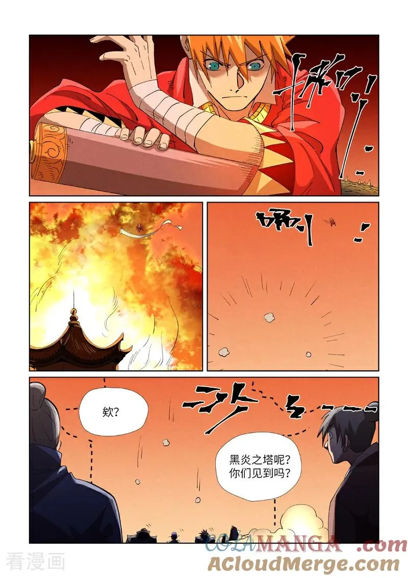 第469话2 惊人的修为 第8页