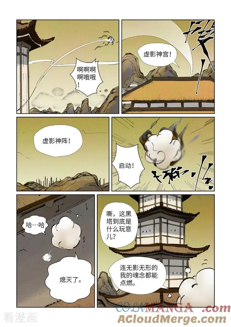 第470话1 出发！ 第2页