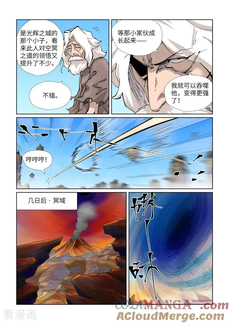 第470话1 出发！ 第4页
