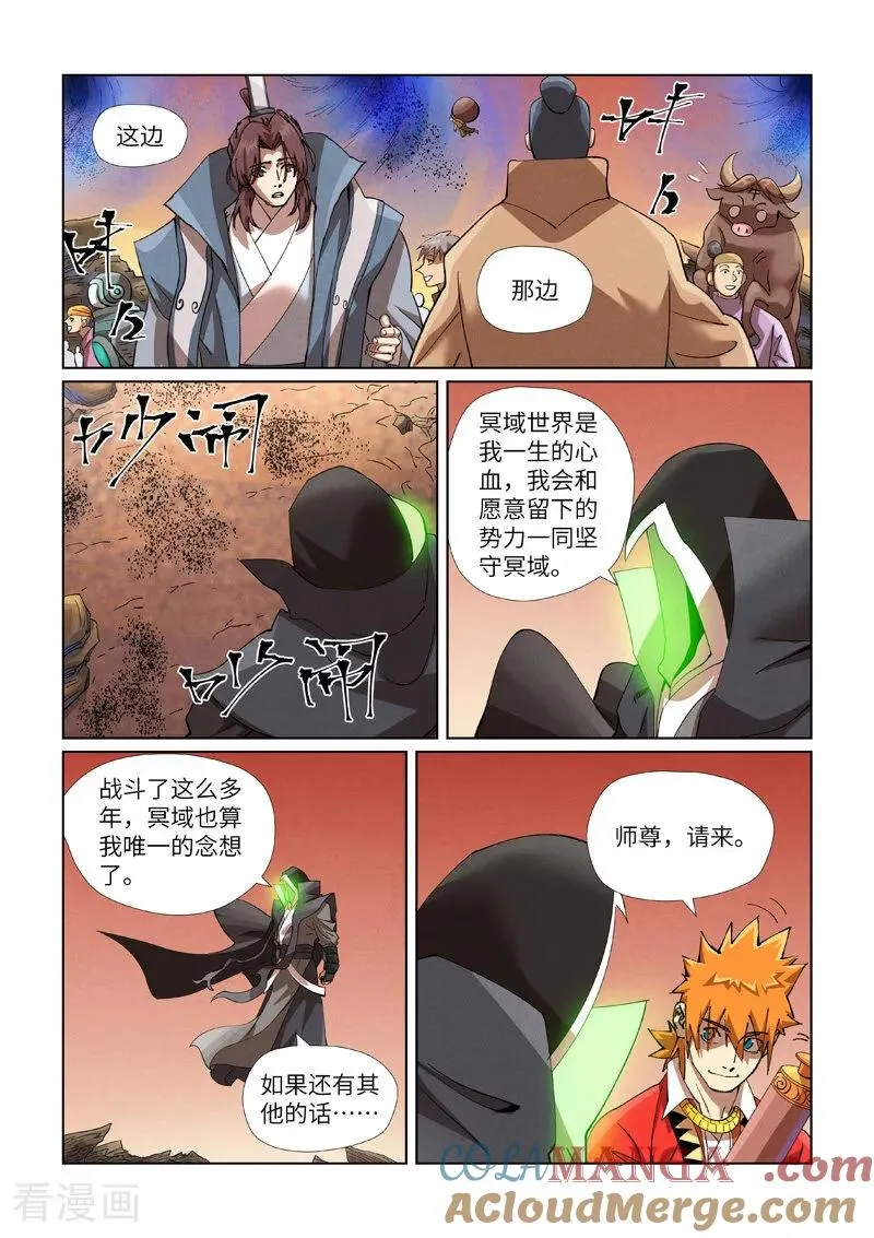 第470话1 出发！ 第5页