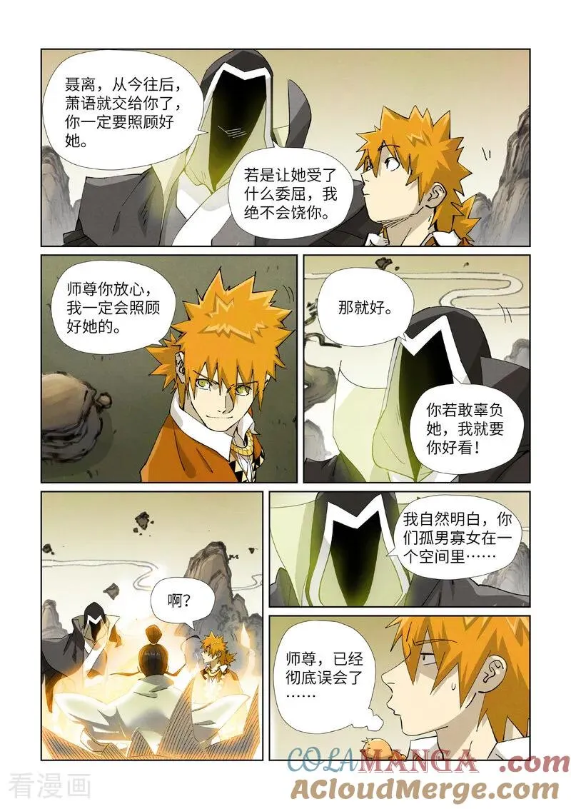 第470话1 出发！ 第7页
