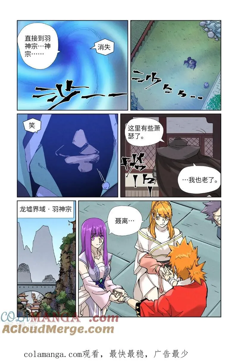 第470话1 出发！ 第9页