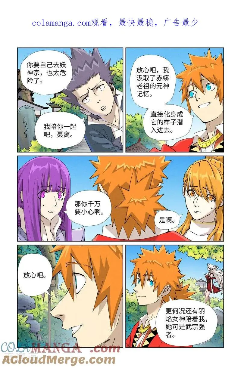 第470话2 出发！ 第1页