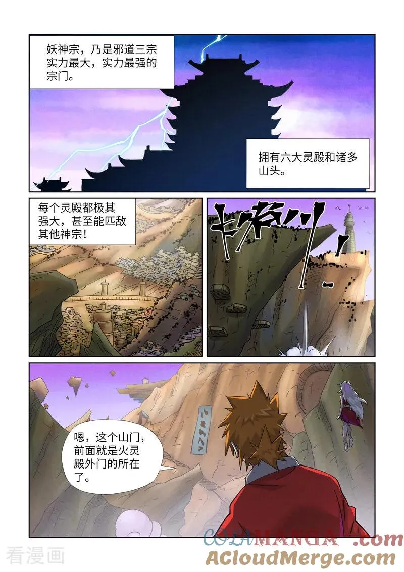 第470话2 出发！ 第3页