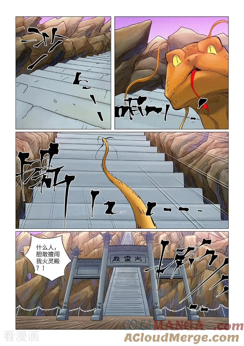 第470话2 出发！ 第5页