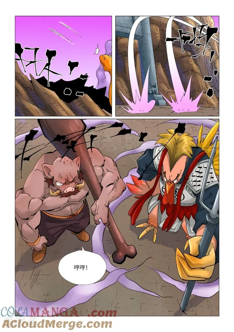 第470话2 出发！ 第6页