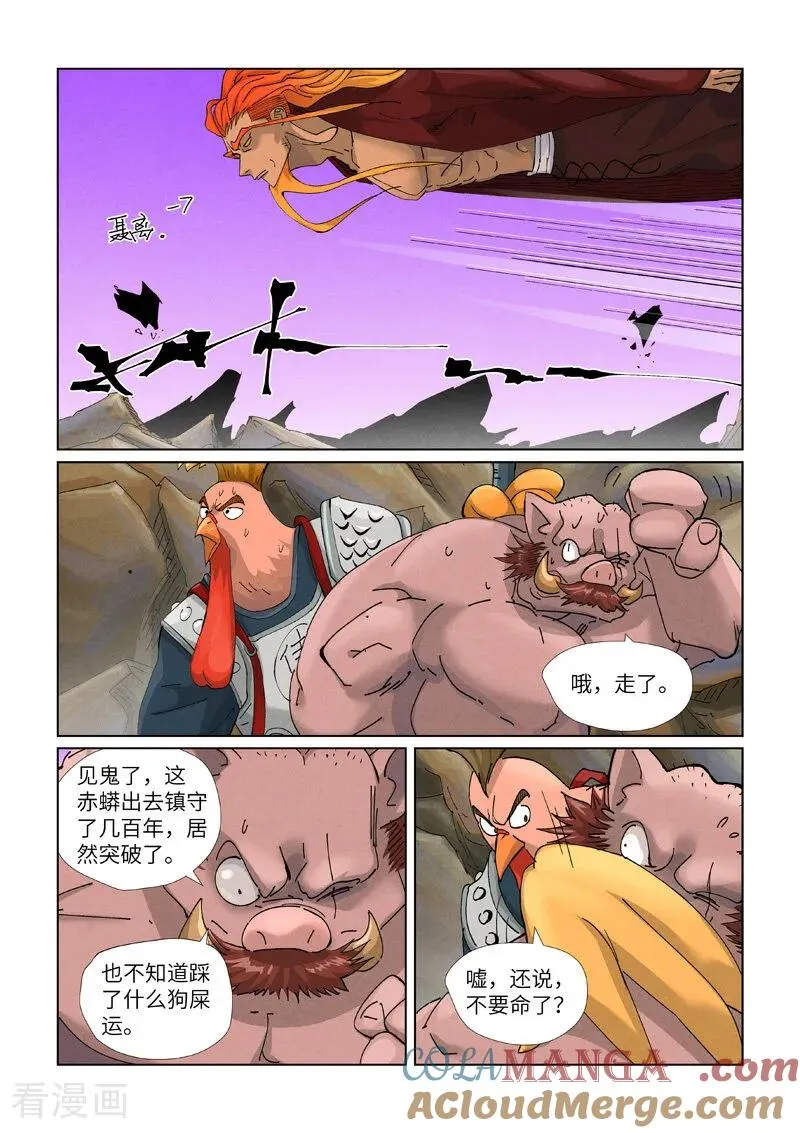 第471话1 打听情报 第2页