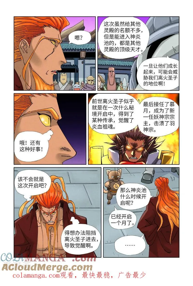 第471话1 打听情报 第10页