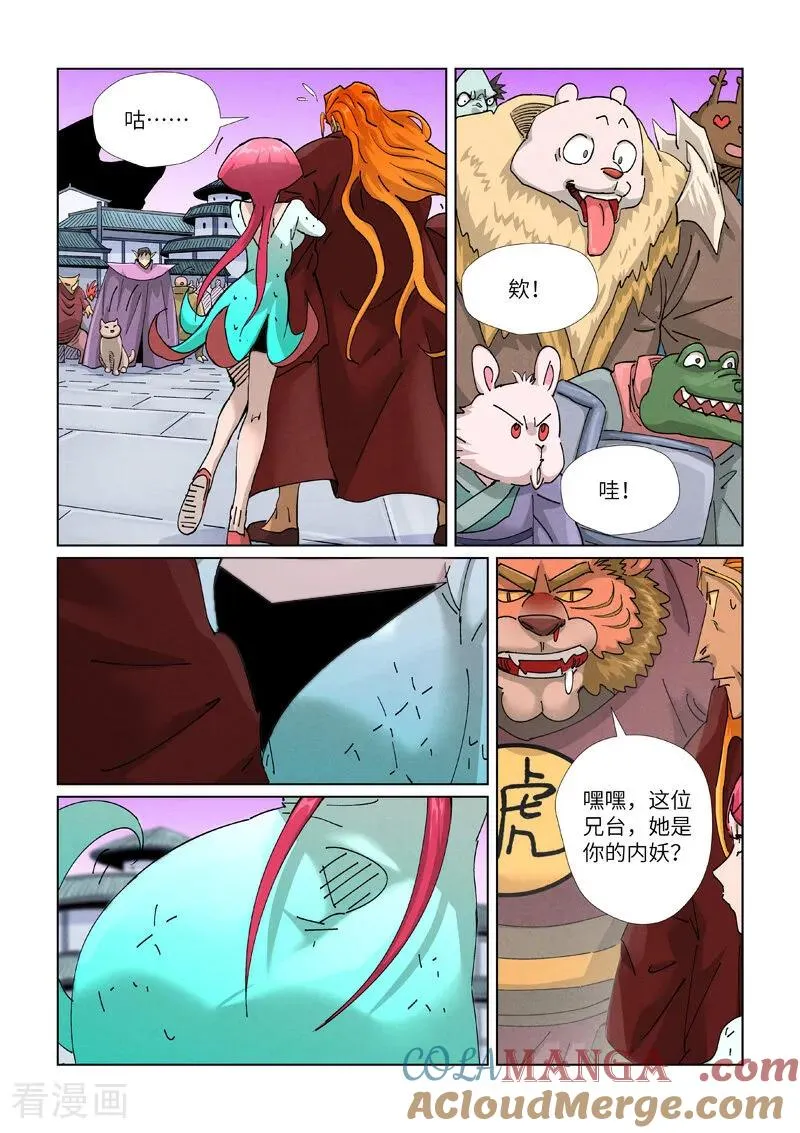 第471话2 打听情报 第4页