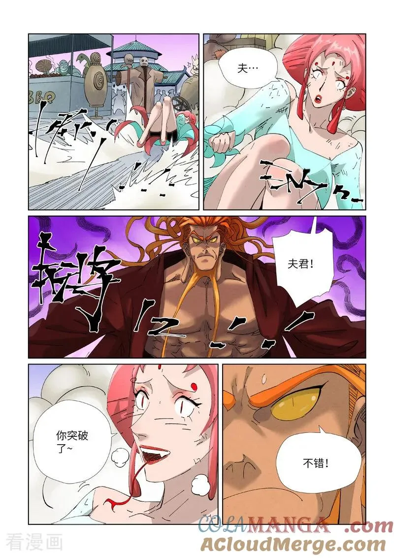 第472话1 有何贵干 第2页