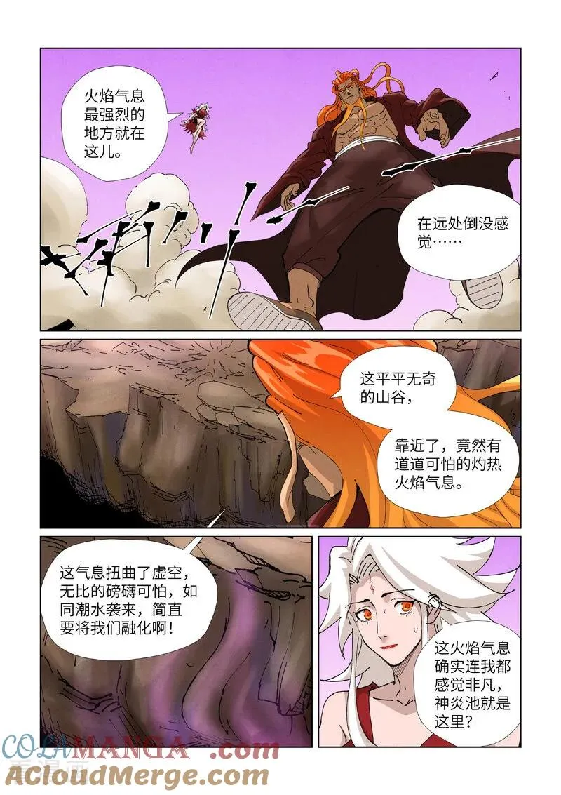 第472话1 有何贵干 第7页