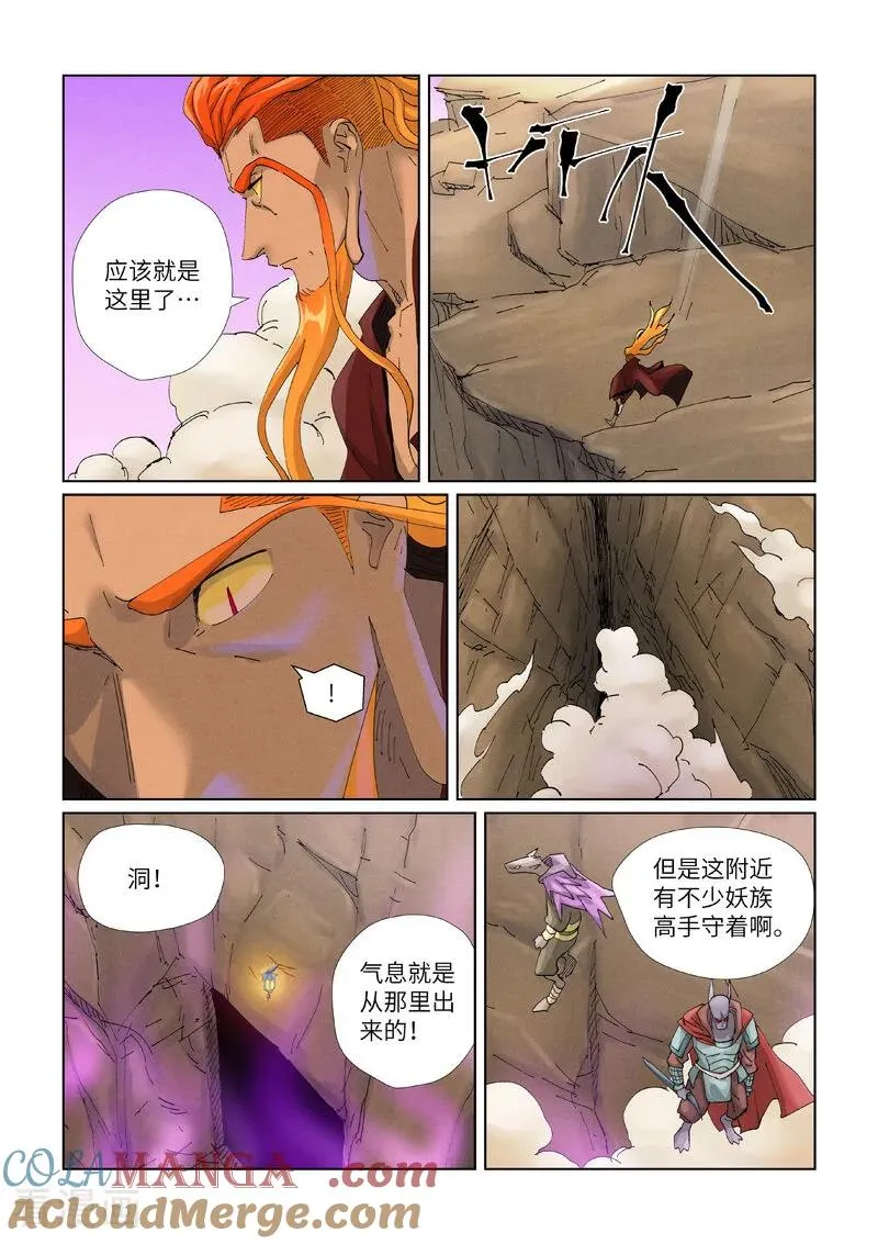 第472话1 有何贵干 第8页