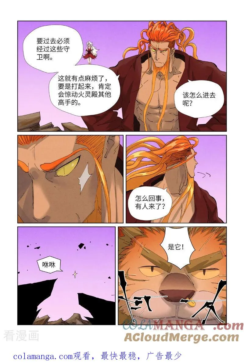 第472话1 有何贵干 第9页
