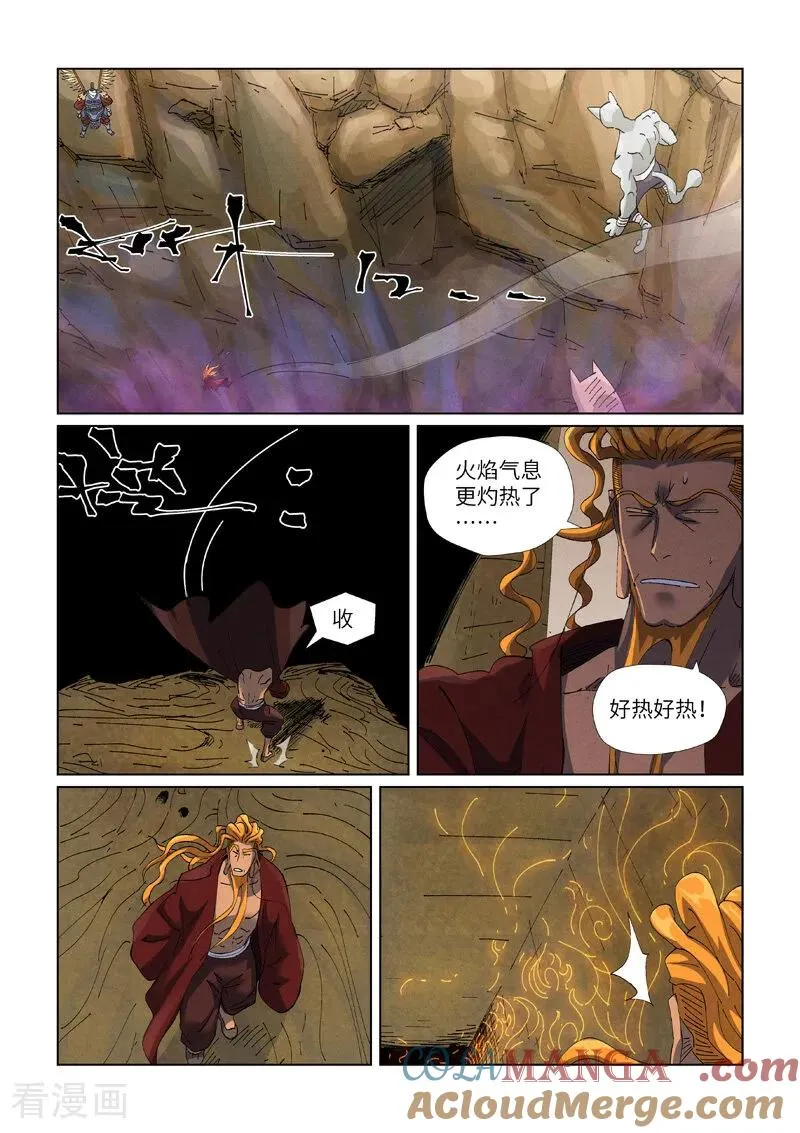 第472话2 有何贵干 第6页