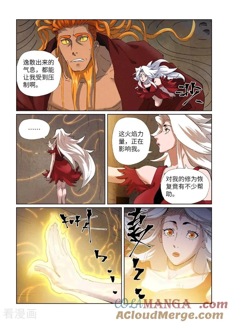第472话2 有何贵干 第7页