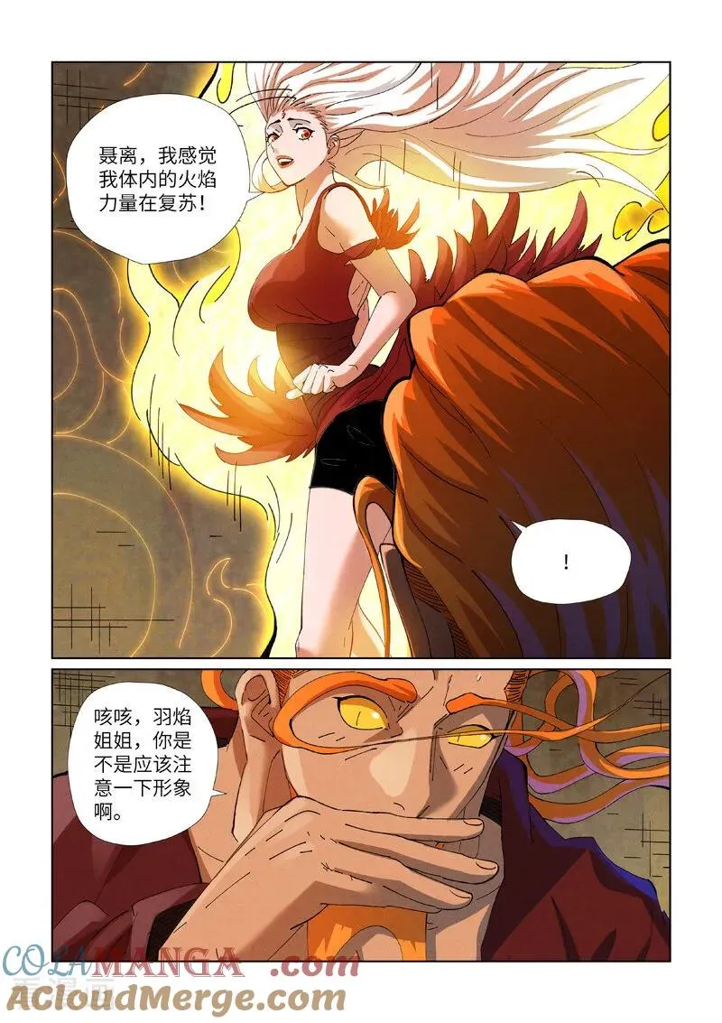 第472话2 有何贵干 第8页