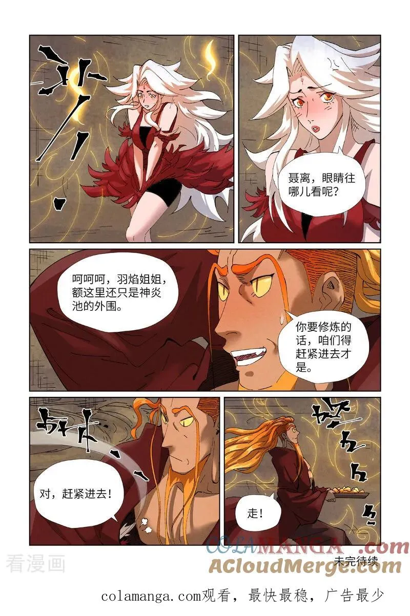 第472话2 有何贵干 第9页