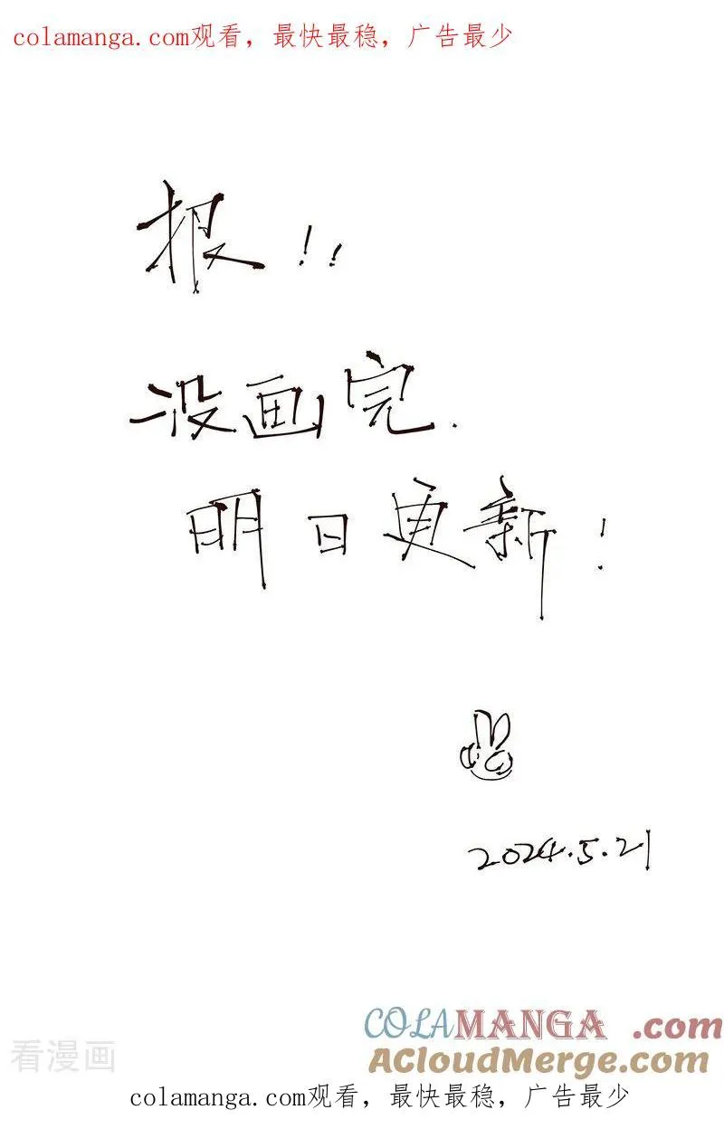 第2024年5月22日延更公告 第1页