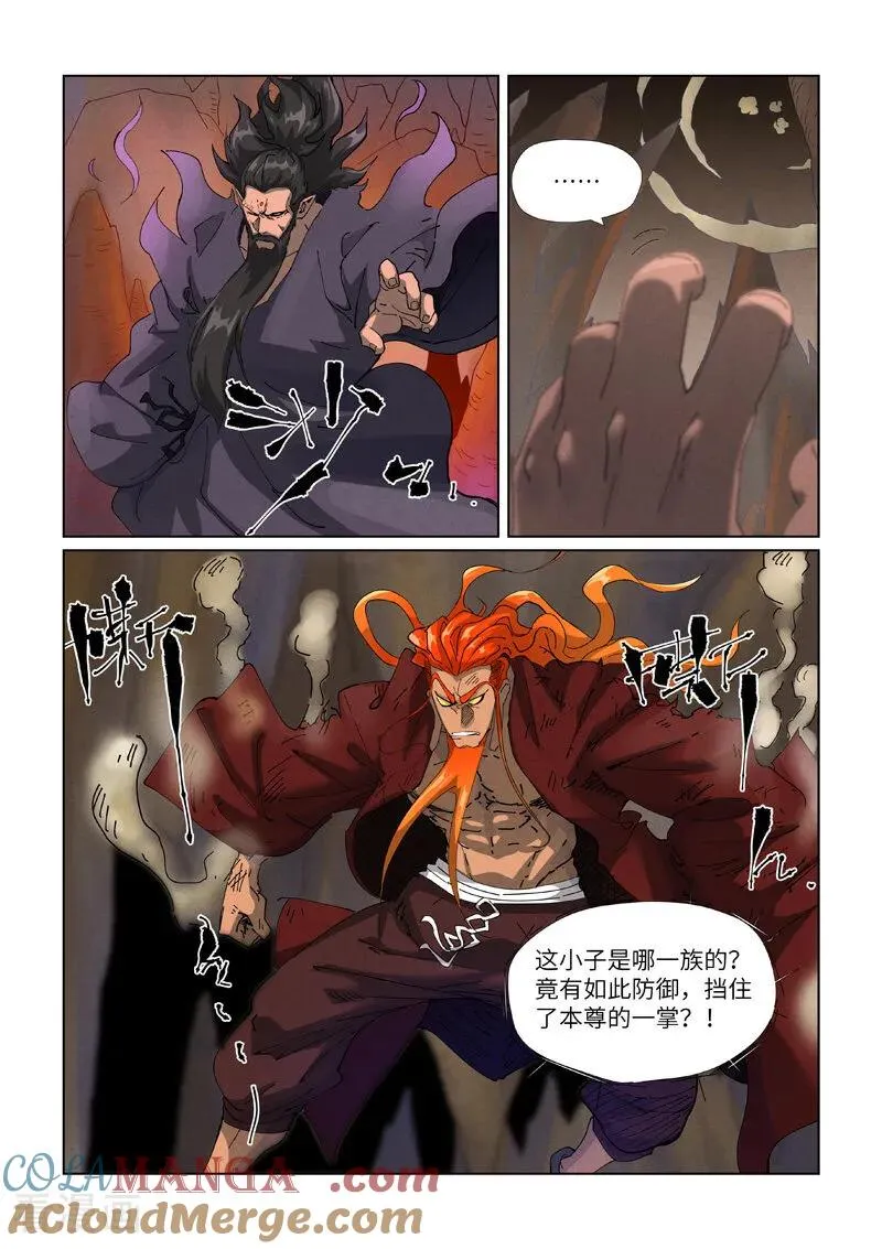 第474话1 进入神炎池 第4页