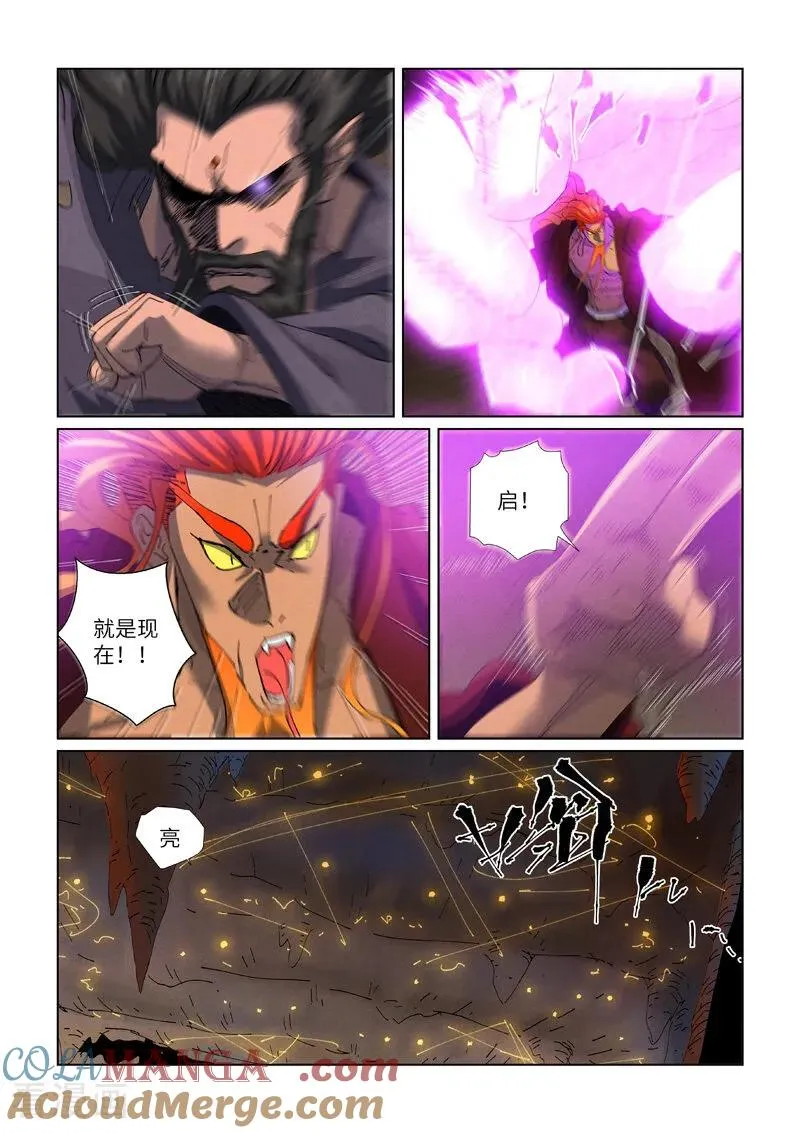 第474话1 进入神炎池 第6页