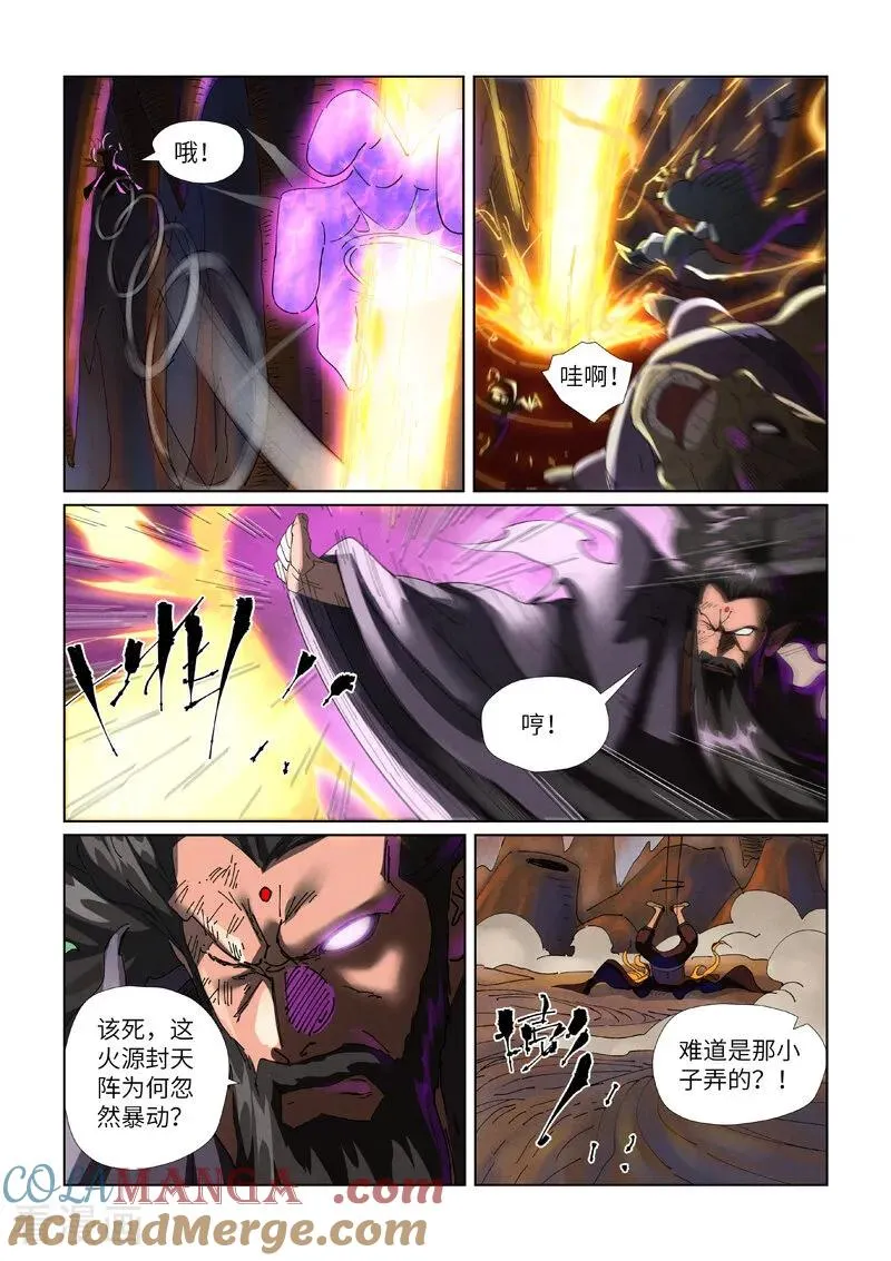 第474话1 进入神炎池 第8页