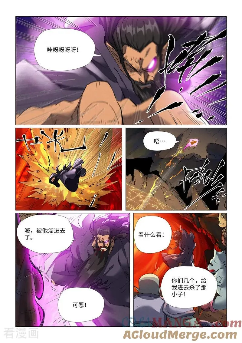第474话2 进入神炎池 第5页