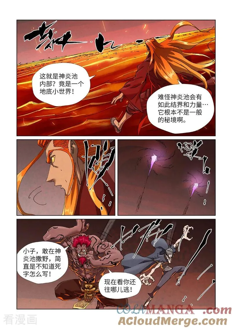第475话1 偷袭 第2页