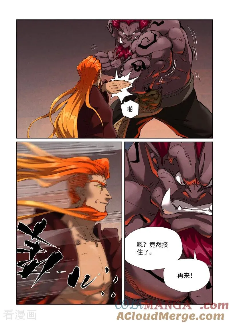 第475话1 偷袭 第5页