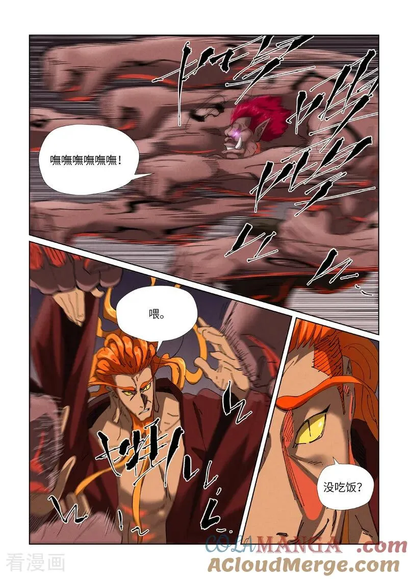 第475话1 偷袭 第6页