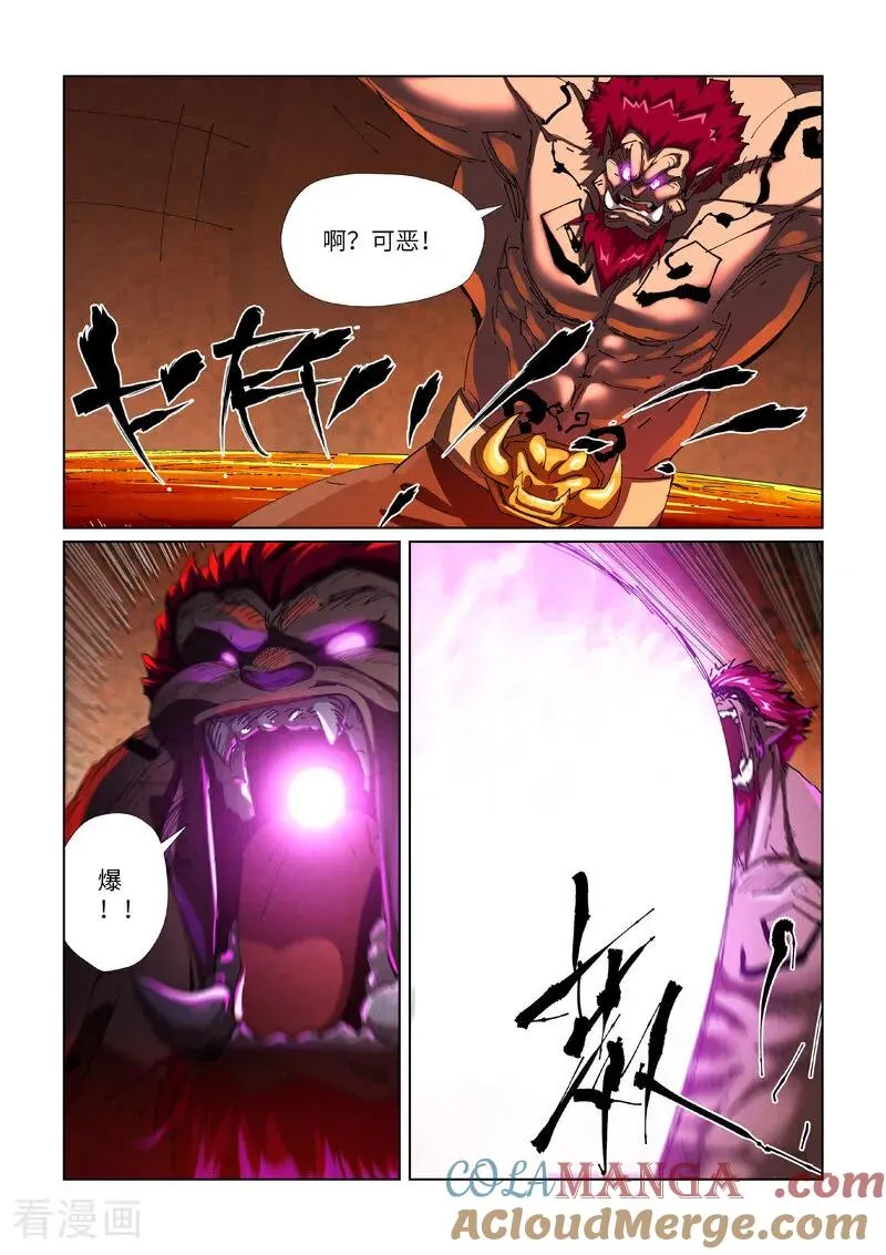 第475话1 偷袭 第7页