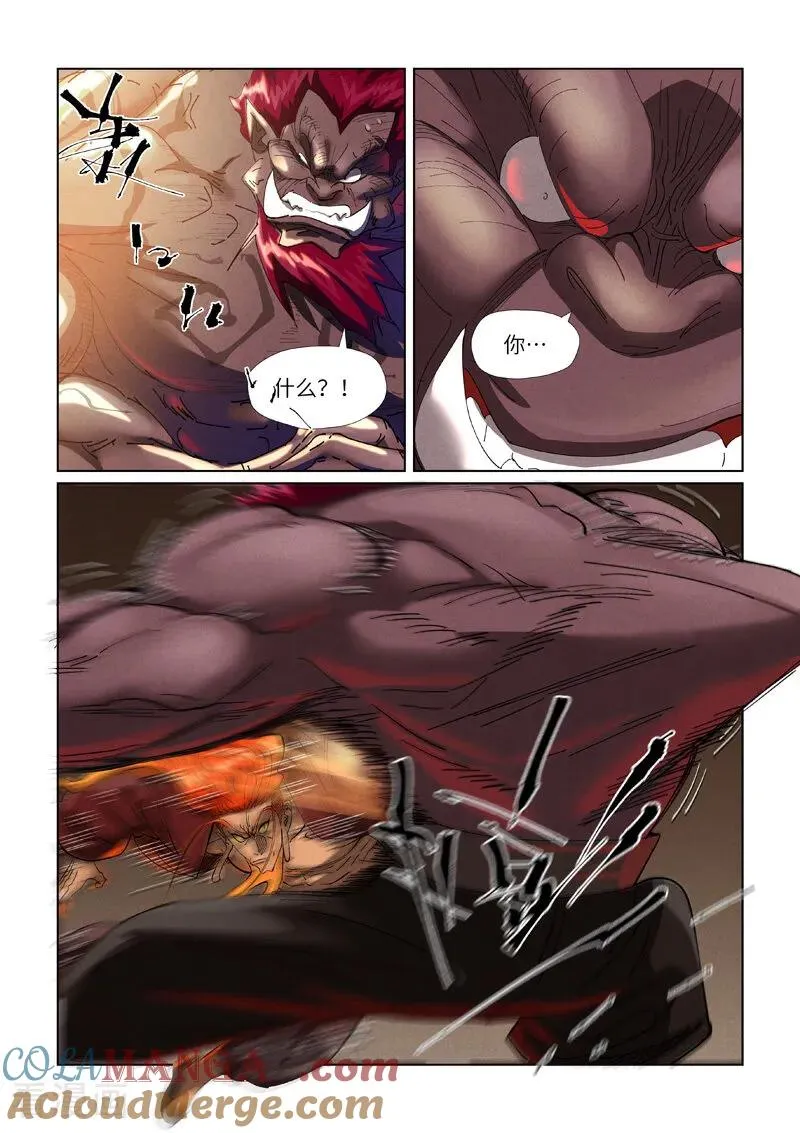 第475话1 偷袭 第9页