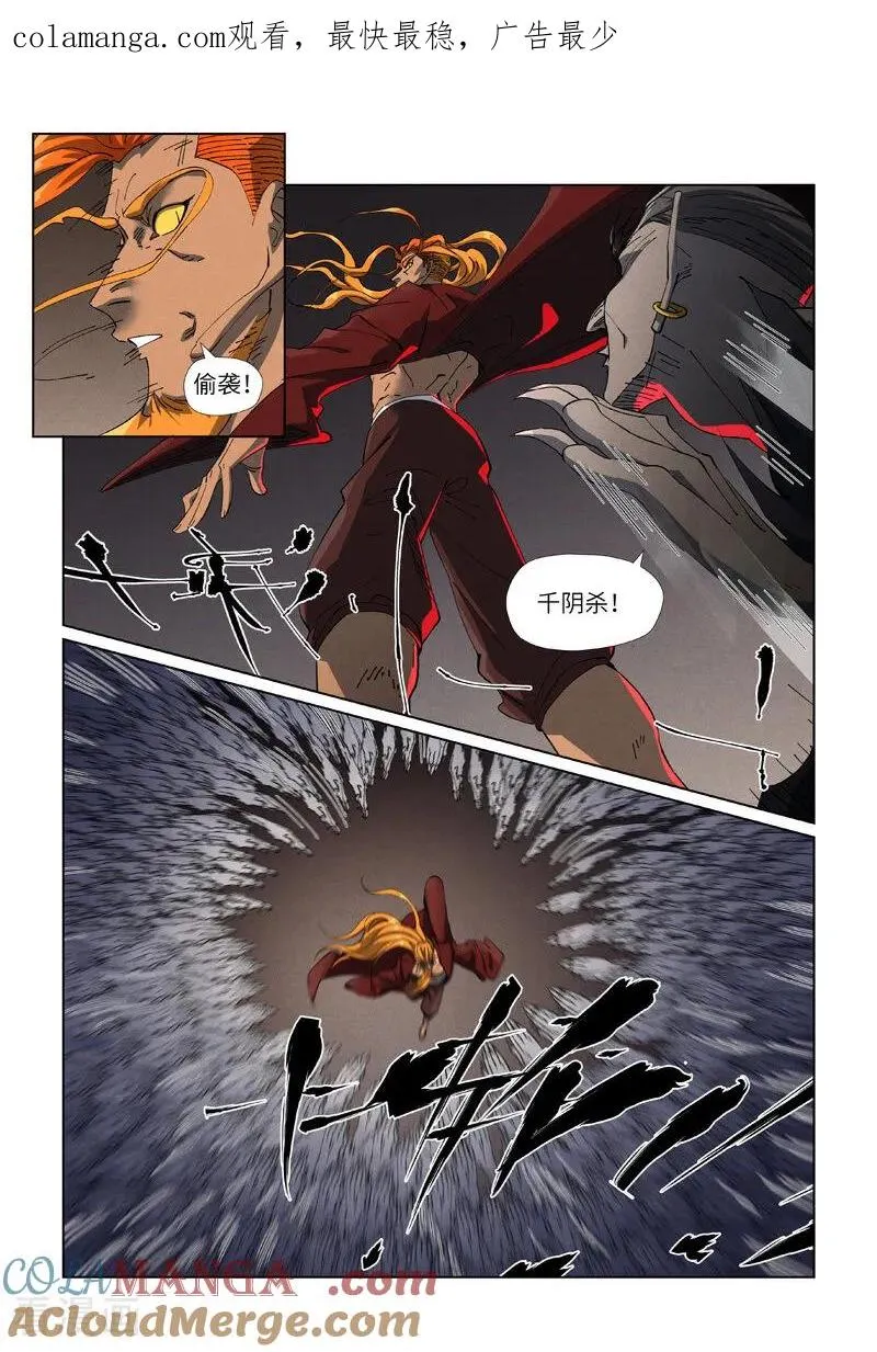 第475话2 偷袭 第1页