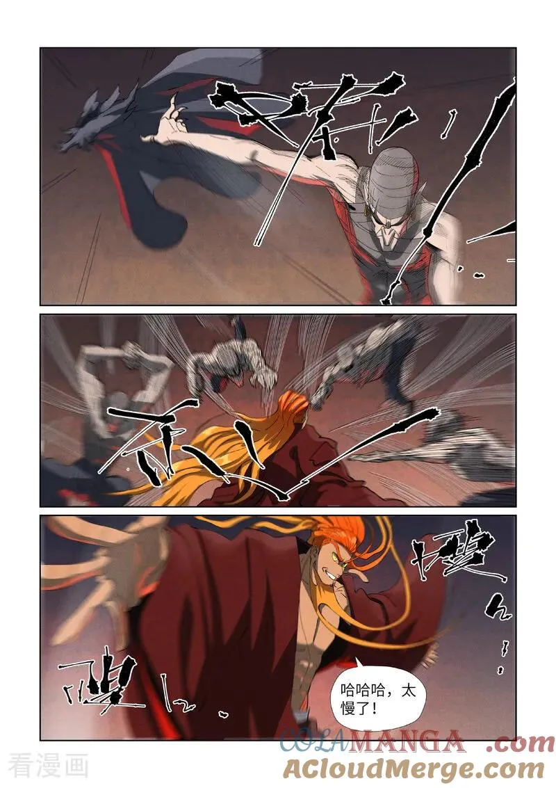 第475话2 偷袭 第4页