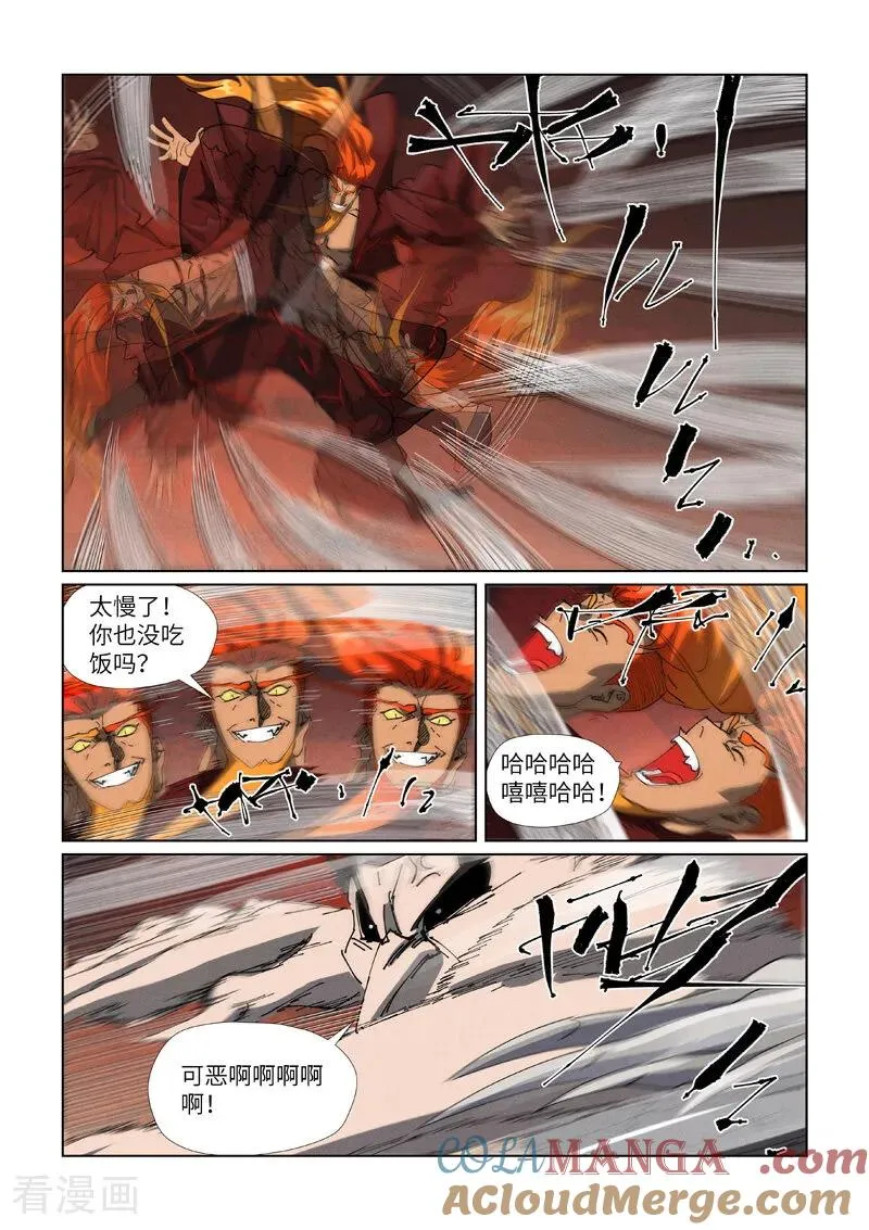 第475话2 偷袭 第5页
