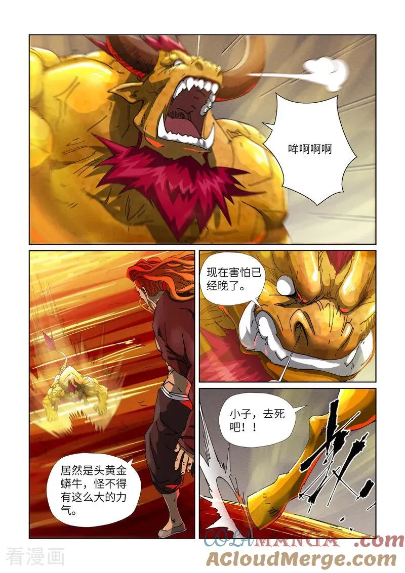 第476话1 现原形战斗 第2页