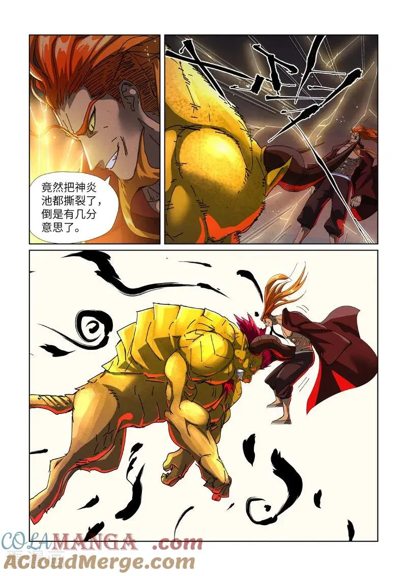 第476话1 现原形战斗 第4页