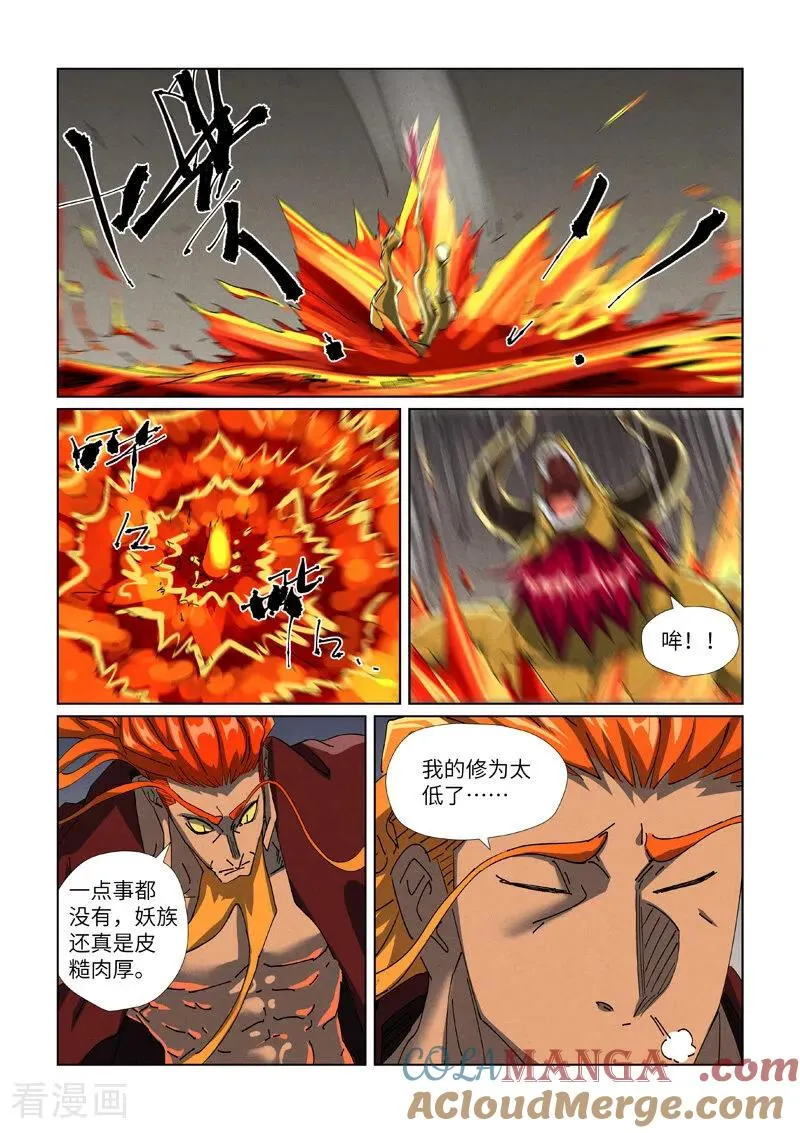 第476话1 现原形战斗 第6页