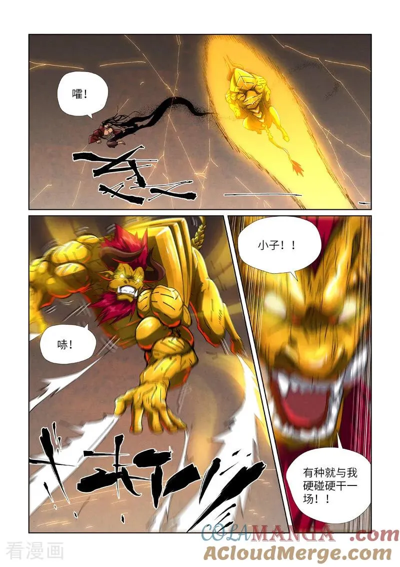 第476话1 现原形战斗 第7页