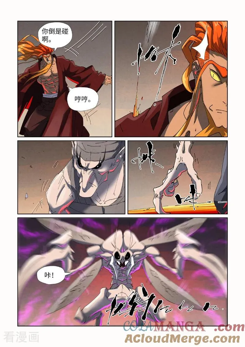 第476话1 现原形战斗 第8页